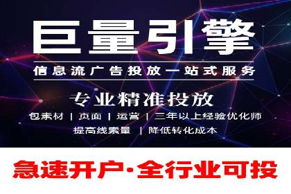 信息流推广开户案例分析：优化广告投放策略